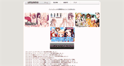 Desktop Screenshot of littlewitch.jp
